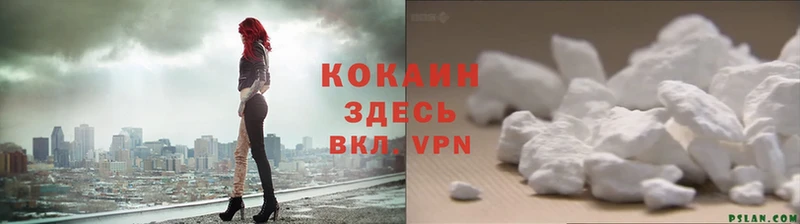 Cocaine Колумбийский  Алексин 